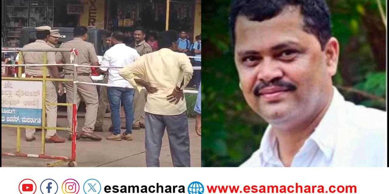 Shootout/ ಬೆಚ್ಚಿಬೀಳಿಸಿದ ಶೂಟೌಟ್‌. ಕಾಂಗ್ರೆಸ್ ಮುಖಂಡನ ಸಾವು