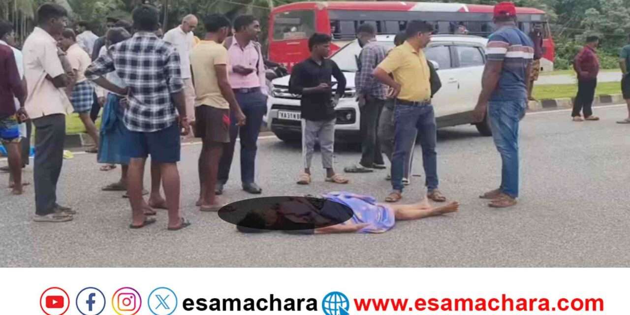 Accident/ ರಸ್ತೆ ದಾಟುತ್ತಿದ್ದ ಮಹಿಳೆಗೆ ಕಾರು ಡಿಕ್ಕಿ: ಸ್ಥಳದಲ್ಲೇ ಸಾವು