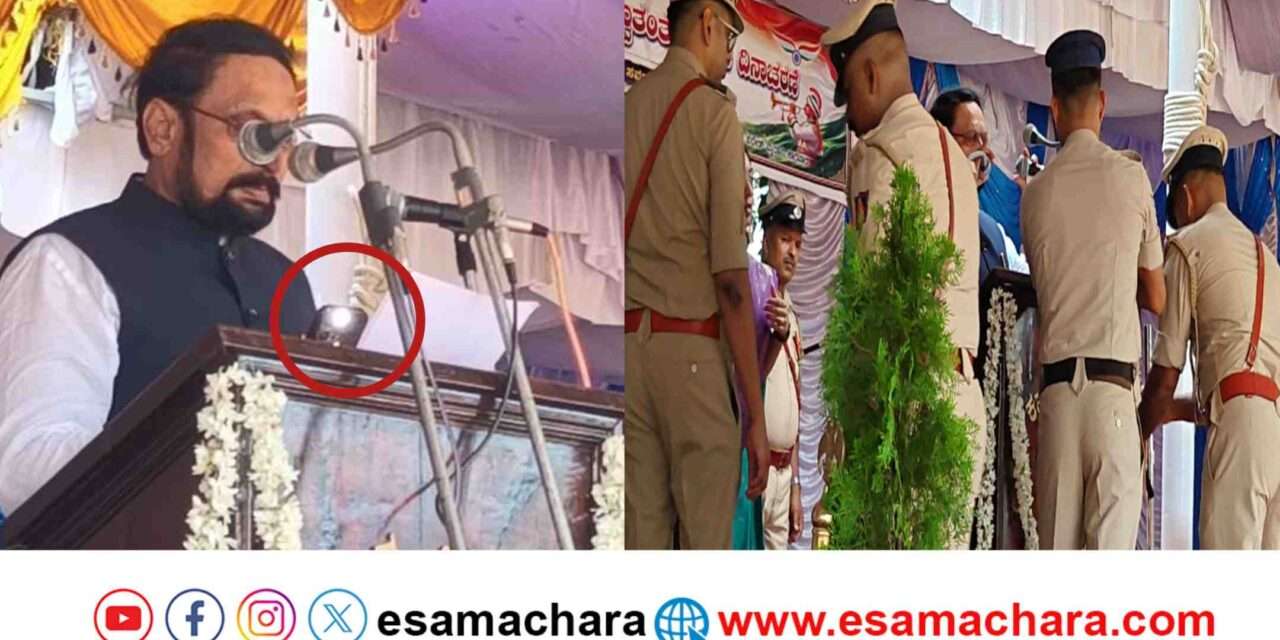Minister Torch Speche/ ಕಾರವಾರದಲ್ಲಿ ಸ್ವಾತಂತ್ರ್ಯೋತ್ಸವ ಭಾಷಣ ಓದಲು ಸಚಿವ ಲಕ್ಷ್ಮಣ ಸವದಿ ಪರದಾಟ