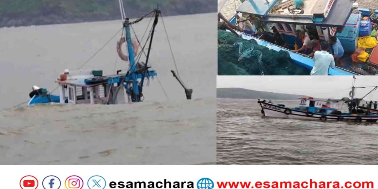 Boat Sinks/ ಅಳಿವೆಯಲ್ಲಿ ಮುಳುಗಿದ ಮೀನುಗಾರಿಕಾ ಬೋಟ್. ನಾಲ್ವರ ರಕ್ಷಣೆ.