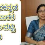 SIR/ ಕರಡು ಮತದಾರರ ಪಟ್ಟಿ ಪ್ರಕಟ : ಜಿಲ್ಲೆಯಲ್ಲಿ 11.23 ಲಕ್ಷ ಮತದಾರರು; 1,523 ಮತಗಟ್ಟೆಗಳು.