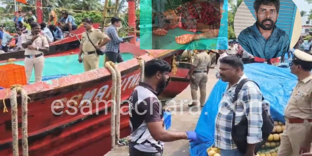 Labours Clash/ ಬೋಟಿನಲ್ಲಿ ಕಾರ್ಮಿಕನ ಕೊ*. ಪರಾರಿಯಾಗುತ್ತಿದ್ದ ಆರೋಪಿ ಬಂಧನ.