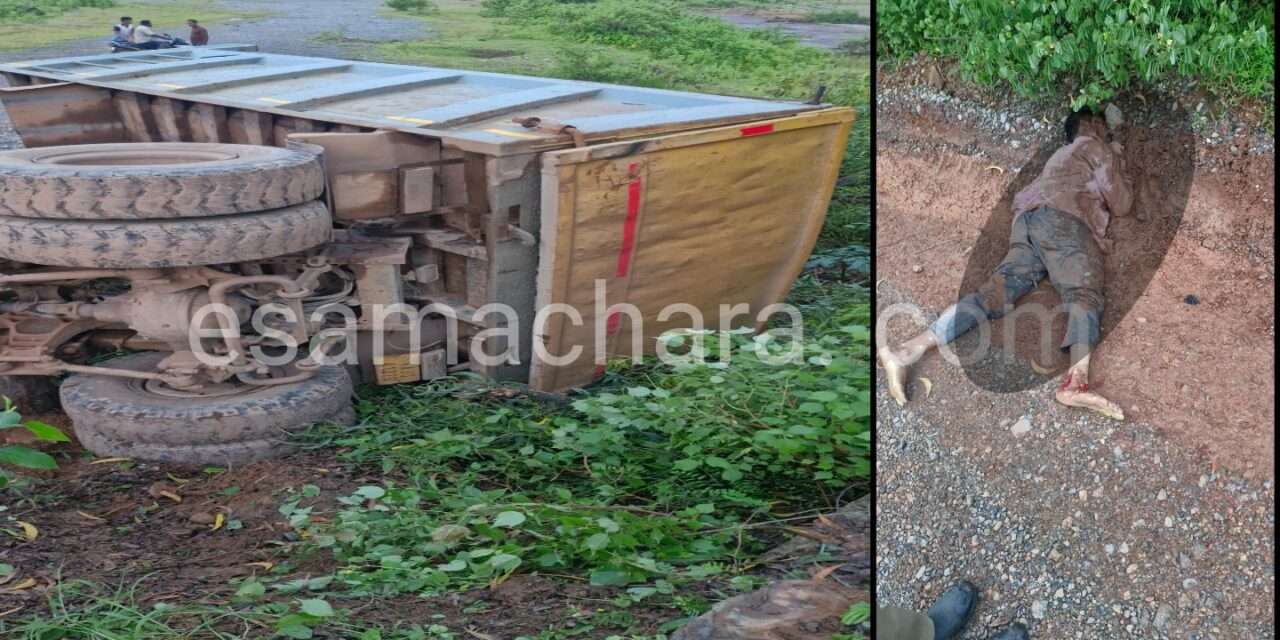Accident/ ಕ್ರಶರ್‌ ಸಮೀಪವೇ ದುರಂತ. ಲಾರಿ ಹರಿದು ಚಾಲಕ ಸಾವು
