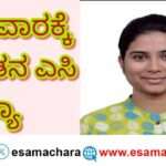 IAS Officer/ ಕಾರವಾರದ ನೂತನ ಎಸಿಯಾಗಿ ರಮ್ಯಾ ಐಎಎಸ್ ಅಧಿಕಾರ ಸ್ವೀಕಾರ.