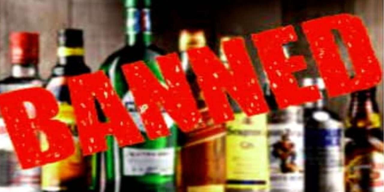 Liquor Ban/ ಗಣೇಶ ಮೂರ್ತಿ ವಿಸರ್ಜನೆ. ಮದ್ಯ ಮಾರಾಟ ನಿಷೇಧ. ಏಲ್ಲೆಲ್ಲಿ ಯಾವಾಗ ನೋಡಿ.