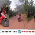 Scooty Fire/  ಎಲೆಕ್ಟ್ರಿಕ್ ಸ್ಕೂಟಿಗೆ  ಏಕಾಏಕಿ ಬೆಂಕಿ. ಸವಾರ ಪ್ರಾಣಾಪಾಯದಿಂದ ಪಾರು.