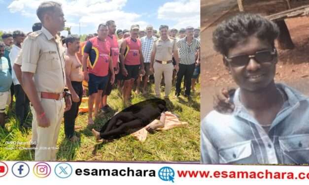 Tragedy/ ಕೆರೆಯ ನೀರುಪಾಲಾದ ಯುವಕ. 15 ಅಡಿ ಆಳದಿಂದ ದೇಹ ಹೊರ ತೆಗೆದ ಗೋಪಾಲ ಗೌಡ ತಂಡ.