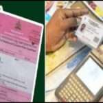 Ration e-kyc/ ಪಡಿತರ ಚೀಟಿದಾರರು ಅ.20 ರೊಳಗೆ ಇ-ಕೆವೈಸಿ ಪೂರ್ಣಗೊಳಿಸುವಂತೆ ಪ್ರಕಟಣೆ.