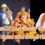 Prasadam/ ಮುರ್ಡೇಶ್ವರ  ಗಣೇಶನ ಮುಡಿಗಂಧ ಪ್ರಸಾದವನ್ನ ದಾಖಲೆ ಮೊತ್ತದ ಸವಾಲಿಗೆ ಪಡೆದ ನೇತ್ರಾಣಿ ಗಣೇಶ.
