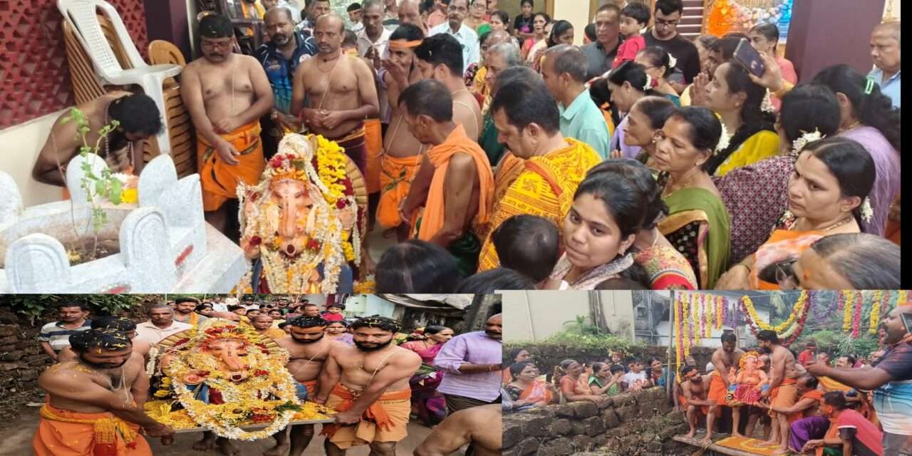 Mahalemane Ganesh/ ಭಟ್ಕಳದ ಮಹಾಲೆಮನೆ ಗಣೇಶೋತ್ಸವ ಸಂಪನ್ನ: 11 ದಿನಗಳ ಸಂಭ್ರಮಕ್ಕೆ ತೆರೆ