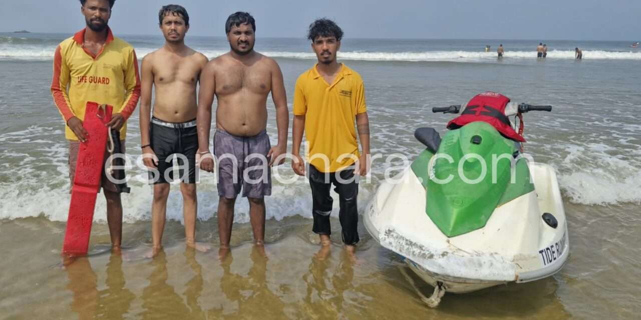 Rescue/ ಸಮುದ್ರದ ಅಲೆಗೆ ಕೊಚ್ಚಿ ಹೋಗುತ್ತಿದ್ದ ಇಬ್ಬರು ಪ್ರವಾಸಿಗರ ಸಾಹಸಮಯದಿಂದ ರಕ್ಷಣೆ!