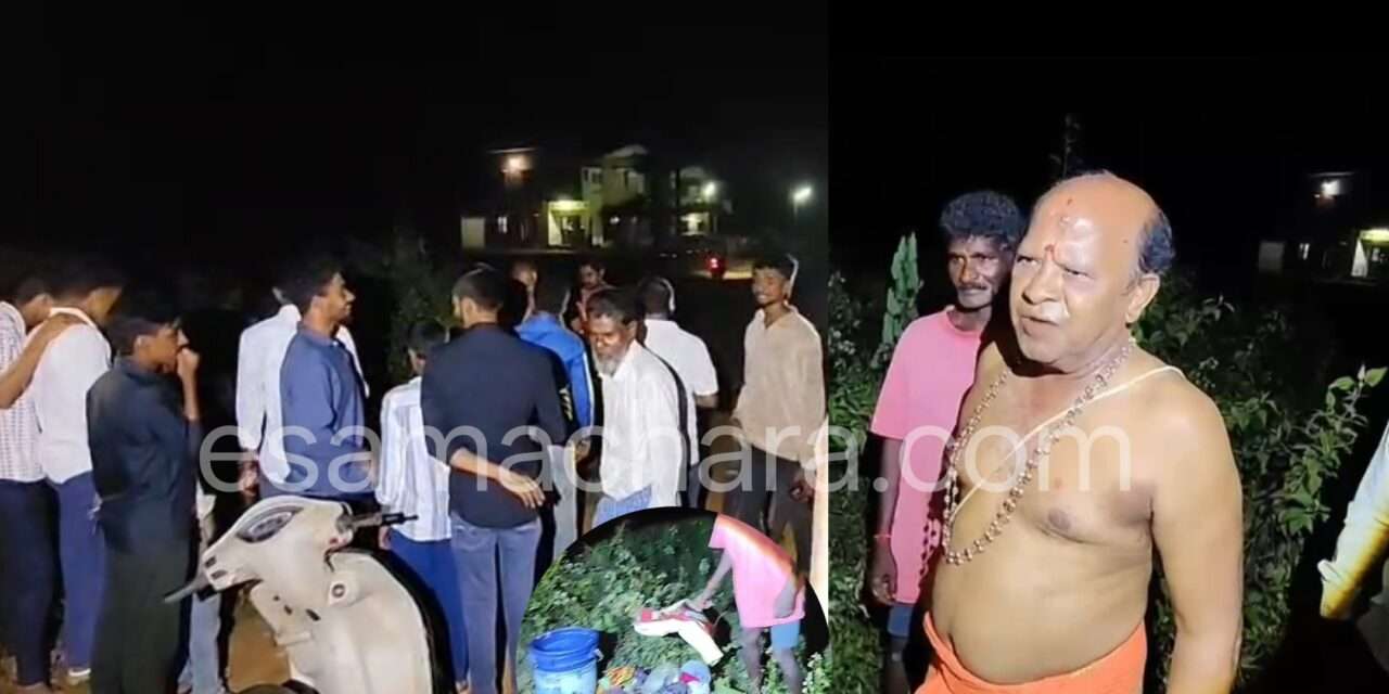 Black magic/ ರಾತ್ರಿ ವೇಳೆ ಮತ್ತೆ ಮುನ್ನೆಲೆಗೆ ಬಂದ ಮಾಟ-ಮಂತ್ರ: ಮಾರಕಾಸ್ತ್ರಗಳೊಂದಿಗೆ ಪೂಜೆ ಮಾಡುತ್ತಿದ್ದವರನ್ನು ತರಾಟೆಗೆ ತೆಗೆದುಕೊಂಡ ಸ್ಥಳೀಯರು!