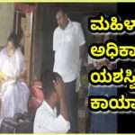 Womens Officers/ ಮಹಿಳಾ ಅಧಿಕಾರಿಗಳ ಮಾರುವೇಷದ ಡ್ಯಾಶಿಂಗ್ ಕಾರ್ಯಾಚರಣೆ. ಇಬ್ಬರ ಬಂಧನ.