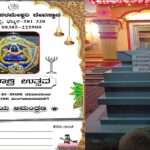 Navaratri/ ಮುಂಡಳ್ಳಿ ಶ್ರೀ ದುರ್ಗಾಪರಮೇಶ್ವರಿ ದೇವಾಲಯದಲ್ಲಿ ನವರಾತ್ರಿ ಉತ್ಸವಕ್ಕೆ ಸಿದ್ದತೆ ಪೂರ್ಣ.