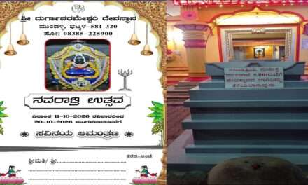 Navaratri/ ಮುಂಡಳ್ಳಿ ಶ್ರೀ ದುರ್ಗಾಪರಮೇಶ್ವರಿ ದೇವಾಲಯದಲ್ಲಿ ನವರಾತ್ರಿ ಉತ್ಸವಕ್ಕೆ ಸಿದ್ದತೆ ಪೂರ್ಣ.