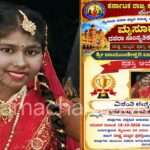 Award/ ವಿನಂತಿ ಹರಿಕಾಂತಗೆ ಶ್ರೀ ಚಾಮುಂಡೇಶ್ವರಿ ಬಾಲ ಸದ್ಭಾವನಾ ರಾಷ್ಟ್ರ ಪ್ರಶಸ್ತಿ