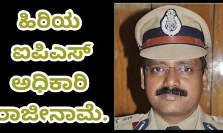 IPS Resign/ ಹಿರಿಯ ಐಪಿಎಸ್ ಅಧಿಕಾರಿ ಎಸ್ ರವಿ ದಿಢೀರ್ ರಾಜೀನಾಮೆ.