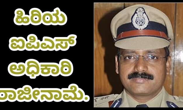 IPS Resign/ ಹಿರಿಯ ಐಪಿಎಸ್ ಅಧಿಕಾರಿ ಎಸ್ ರವಿ ದಿಢೀರ್ ರಾಜೀನಾಮೆ.