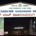 Loka Raid/ ಜಿ.ಪಂ ಕಚೇರಿಯಲ್ಲಿ ಲೋಕಾಯುಕ್ತ ದಾಳಿ. ಲೆಕ್ಕ ಪರಿಶೋಧಕ ವಶಕ್ಕೆ.