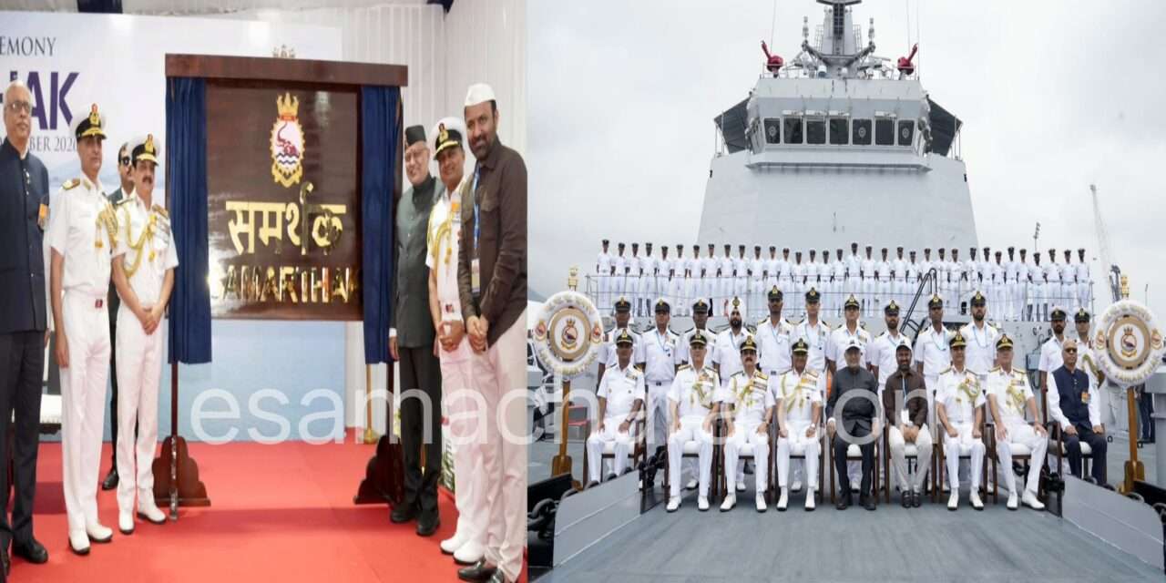 INS Samarthak/ ಆತ್ಮನಿರ್ಭರ ಭಾರತದ ನೌಕಾ ಶಕ್ತಿಗೆ ಐಎನ್‌ಎಸ್ ಸಮರ್ಥಕ್ ಬಲ. ಕಾರವಾರದಲ್ಲಿ ಉಪರಾಷ್ಟ್ರಪತಿ ಸಿ.ಪಿ. ರಾಧಾಕೃಷ್ಣನ್ ಅವರಿಂದ ಲೋಕಾರ್ಪಣೆ.