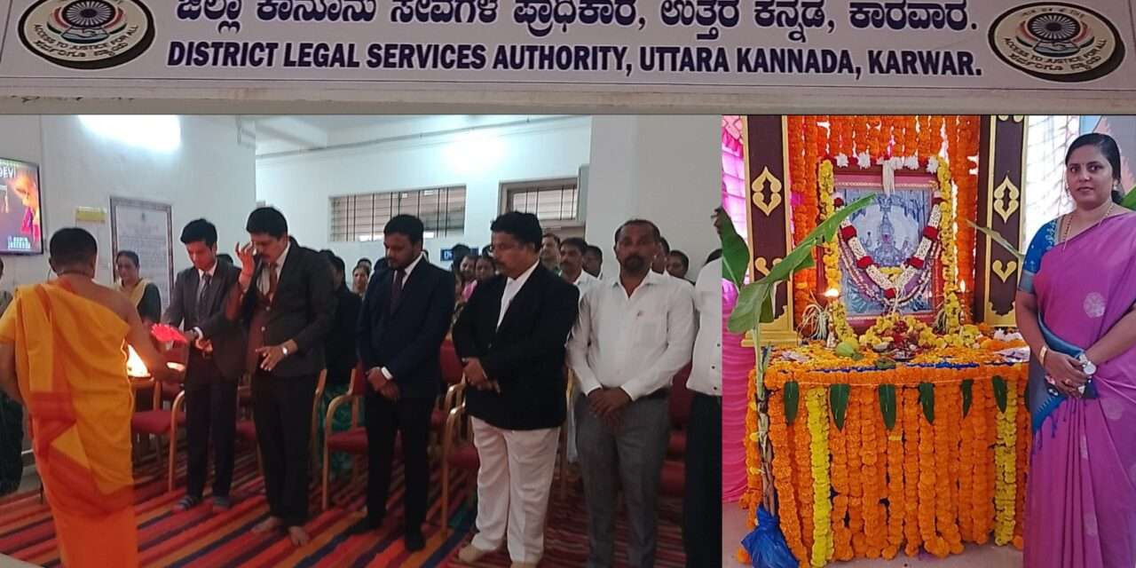 Dasara Festival/ ಜಿಲ್ಲಾ ನ್ಯಾಯಾಲಯದಲ್ಲಿ ವಿಜೃಂಭಣೆಯಿಂದ ದಸರಾ ಹಬ್ಬ.
