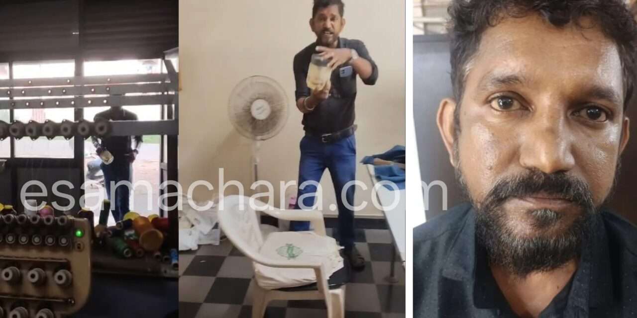 Attack/ ಅಡ್ವಾನ್ಸ್ ಹಣ ವಾಪಸ್ ನೀಡದ ಮಾಲೀಕನ ಮೇಲೆ ಆ್ಯಸಿಡ್ ದಾಳಿ. ಆರೋಪಿ ವಶಕ್ಕೆ.